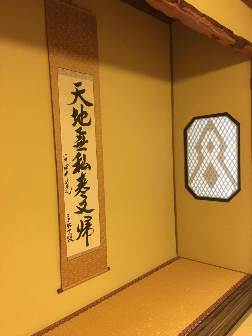 身延 田中屋日式旅馆酒店 外观 照片